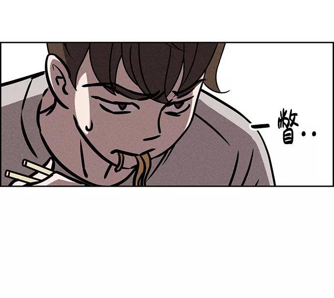 《笨蛋天才》第71话 第56页
