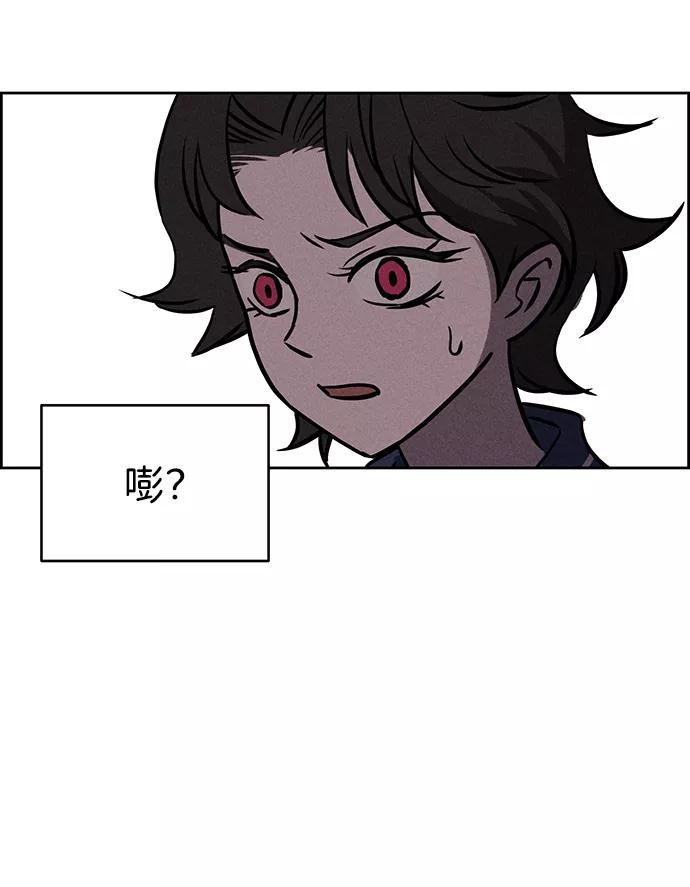 《笨蛋天才》第71话 第75页