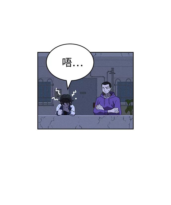 《笨蛋天才》第71话 第47页