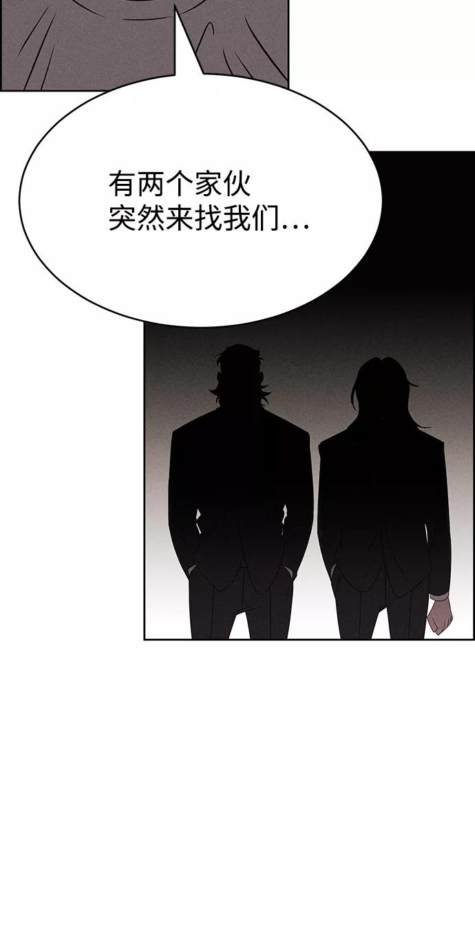 《笨蛋天才》第71话 第17页