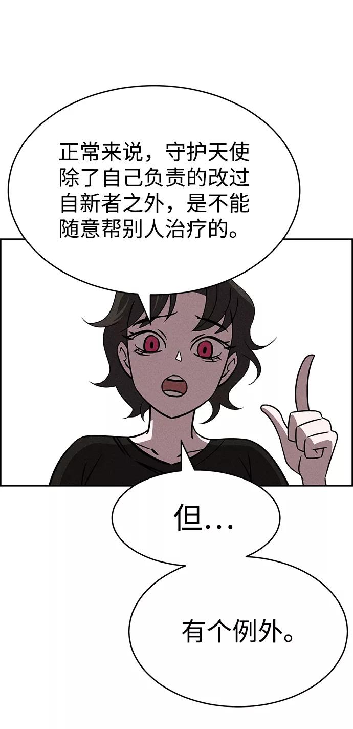 《笨蛋天才》第71话 第11页