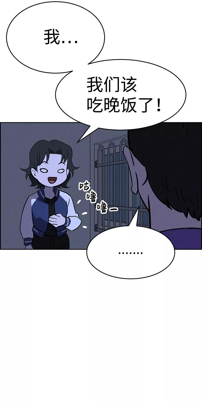 《笨蛋天才》第71话 第51页