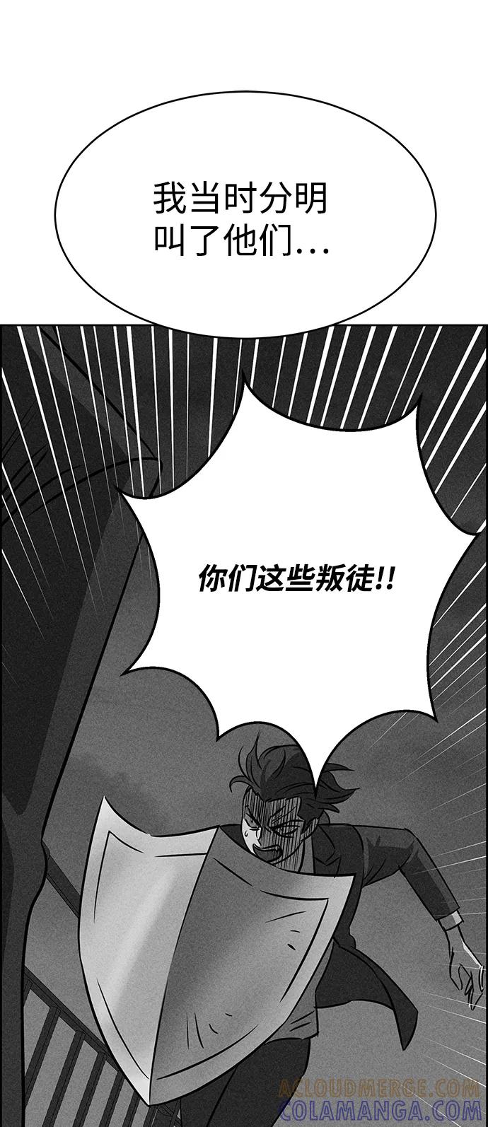 《笨蛋天才》第71话 第22页