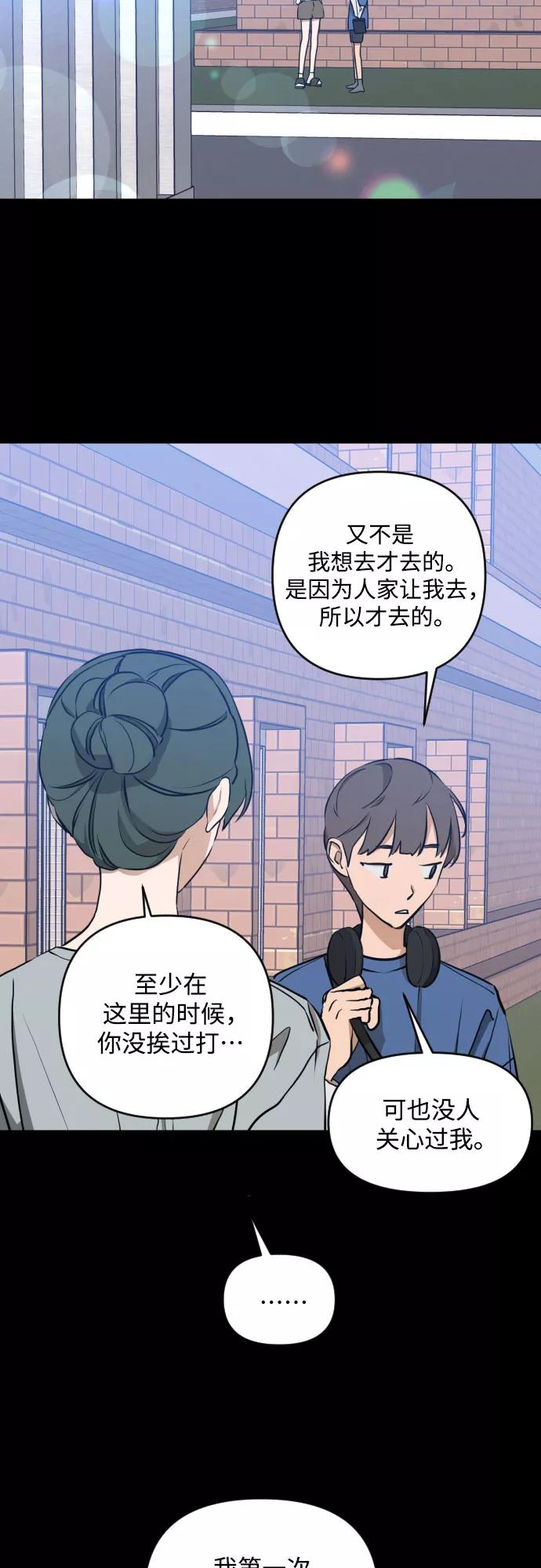 《深渊之手》[第三季] 第7话 全民载（4） 第5页