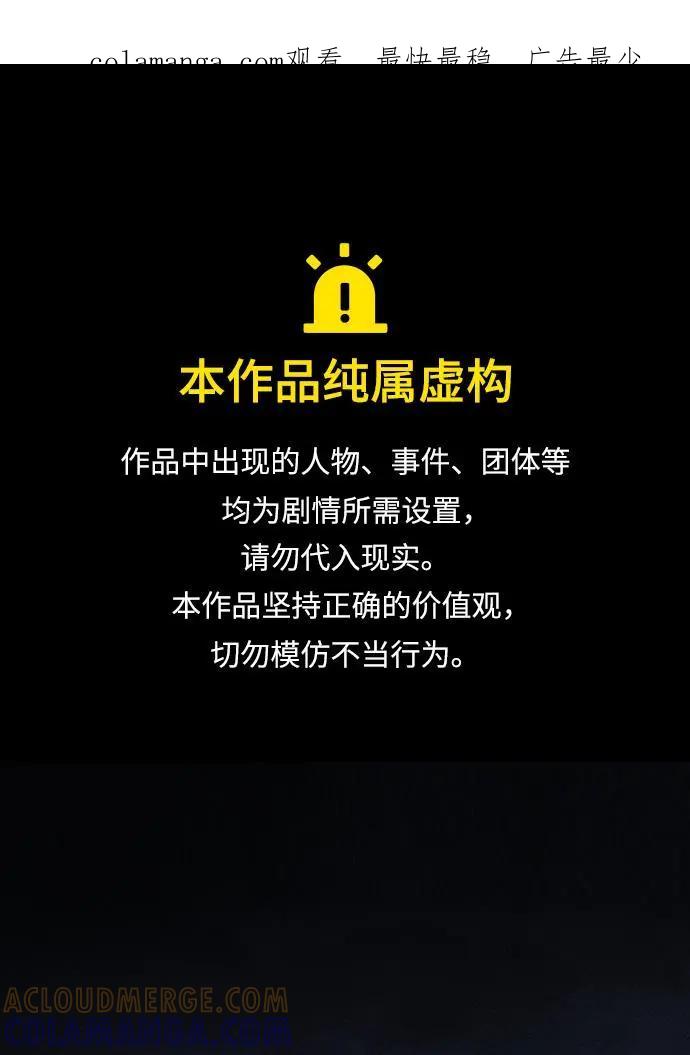 《笨蛋天才》第71话 第1页