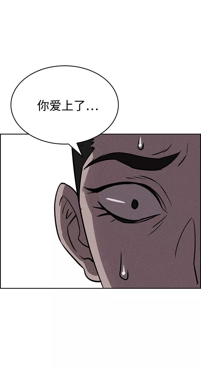《笨蛋天才》第71话 第84页