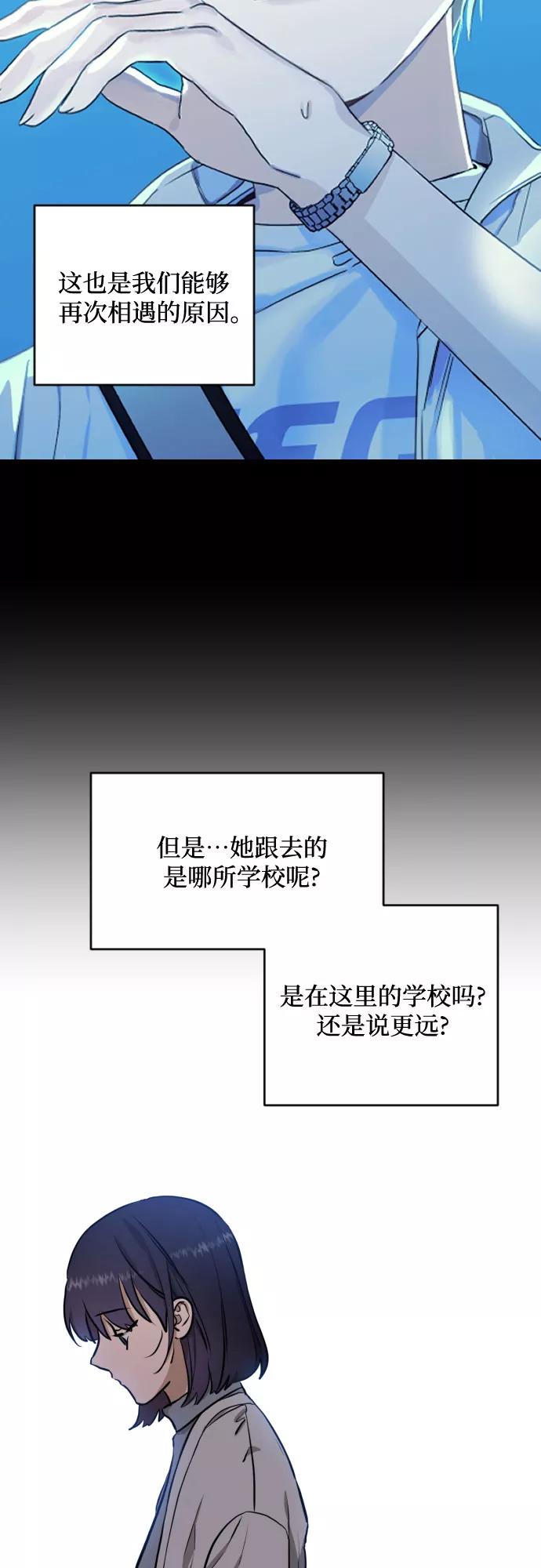 《深渊之手》[第三季] 第7话 全民载（4） 第35页