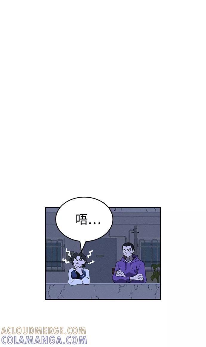 《笨蛋天才》第71话 第46页