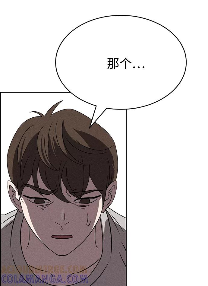 《笨蛋天才》第71话 第16页