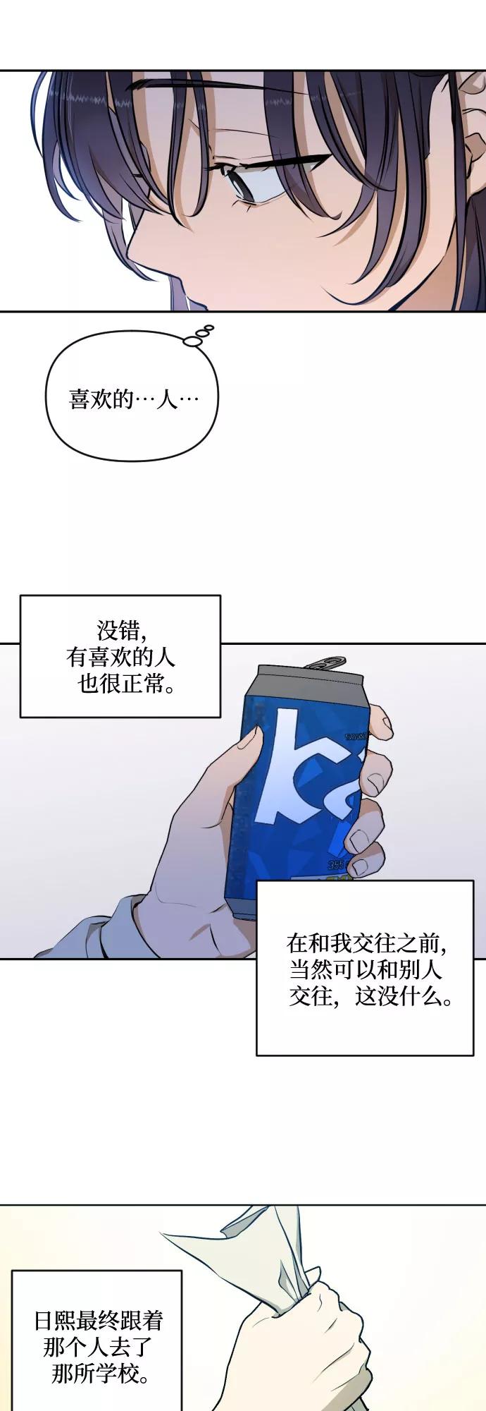 《深渊之手》[第三季] 第7话 全民载（4） 第32页