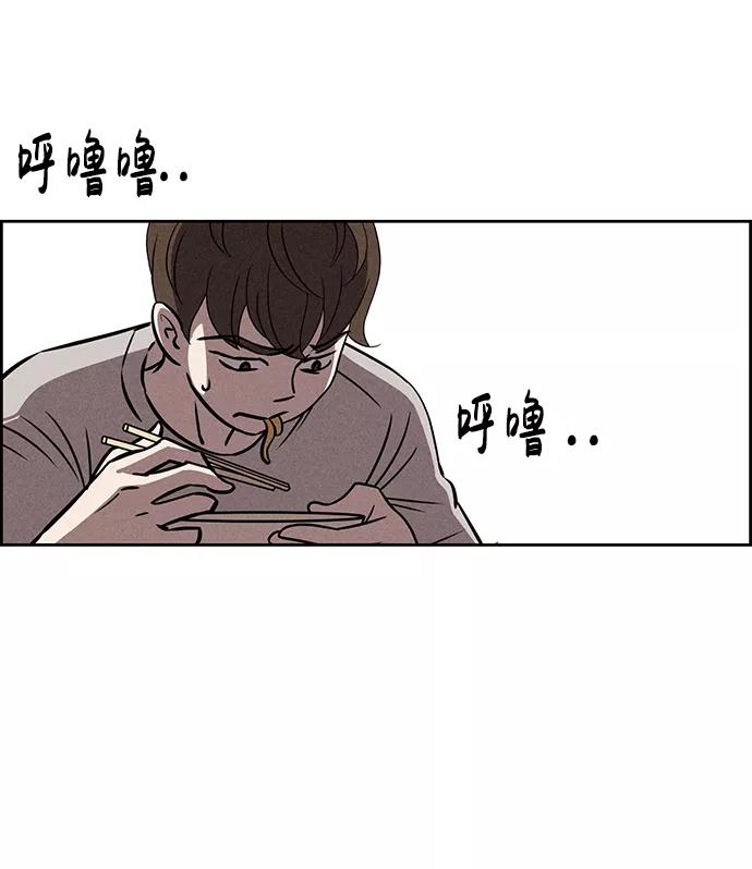 《笨蛋天才》第71话 第57页