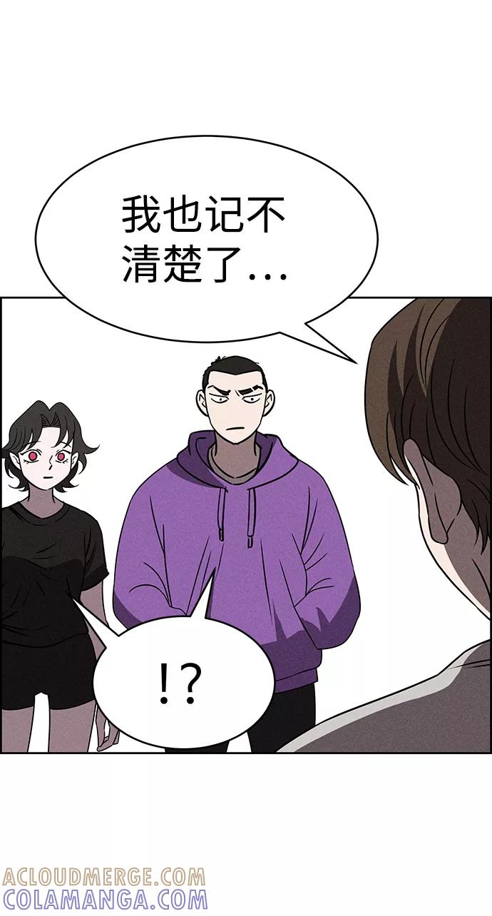 《笨蛋天才》第71话 第19页