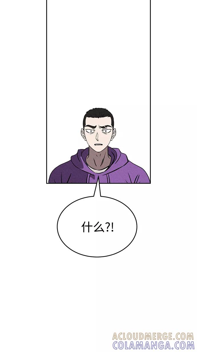 《笨蛋天才》第71话 第79页