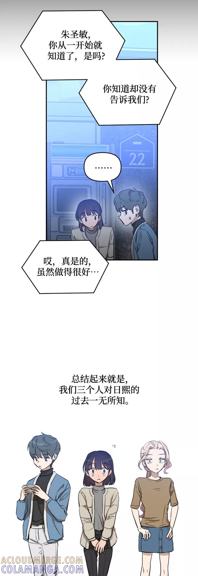 《深渊之手》[第三季] 第7话 全民载（4） 第28页