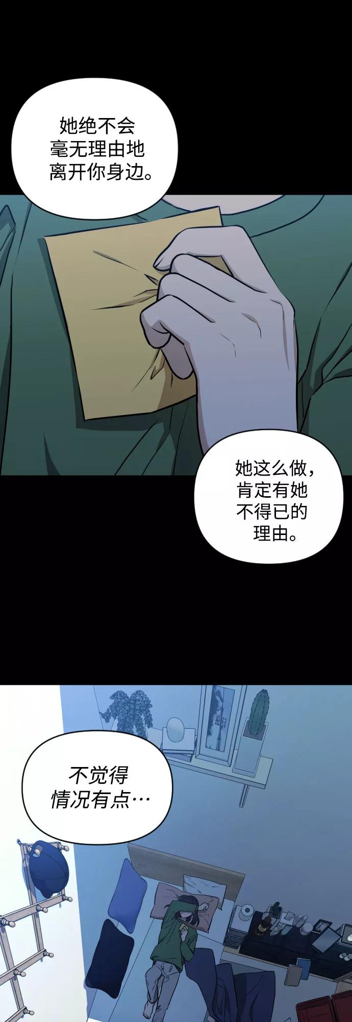 《深渊之手》[第三季] 第7话 全民载（4） 第18页
