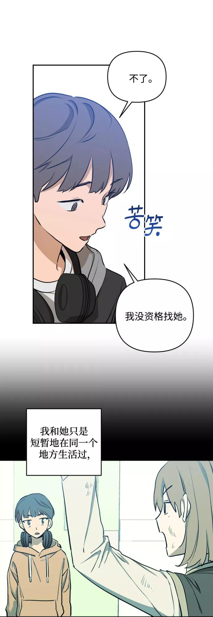 《深渊之手》[第三季] 第7话 全民载（4） 第21页