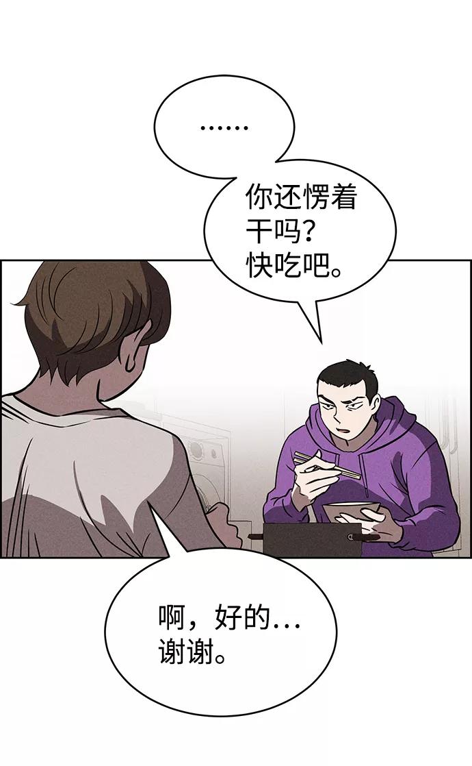 《笨蛋天才》第71话 第54页