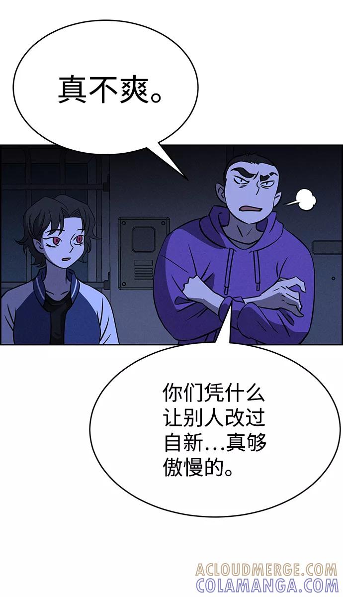 《笨蛋天才》第71话 第34页