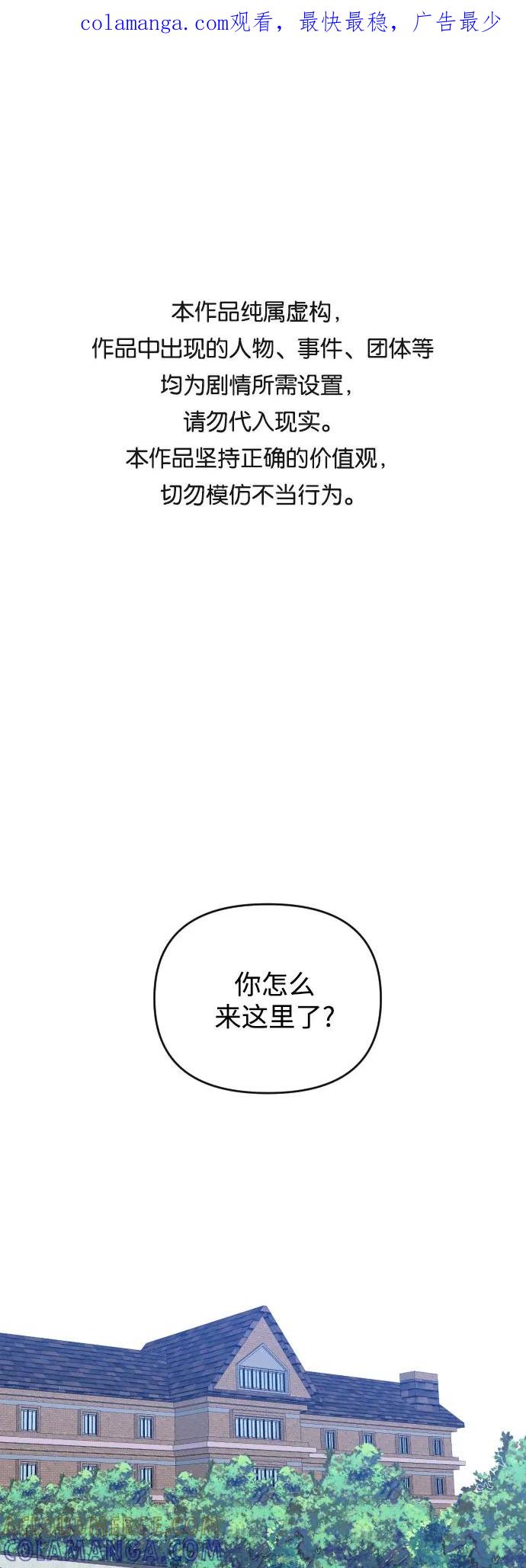 《深渊之手》[第三季] 第7话 全民载（4） 第1页