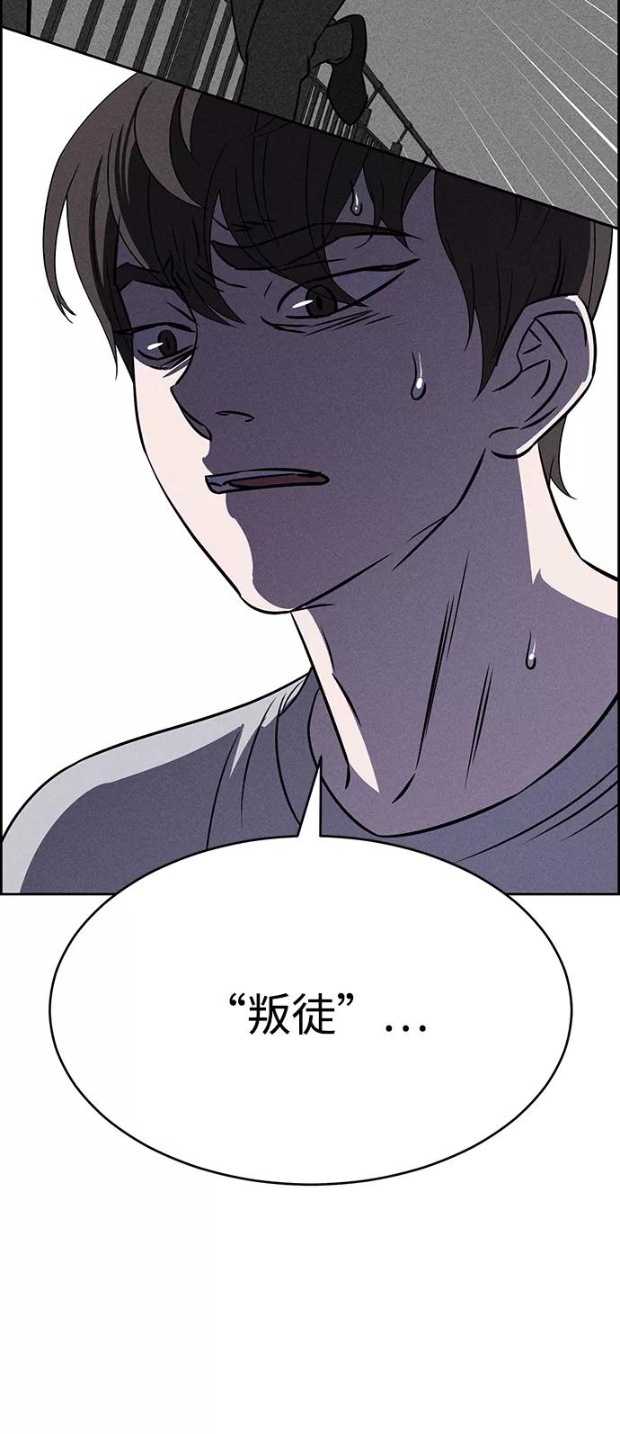 《笨蛋天才》第71话 第23页