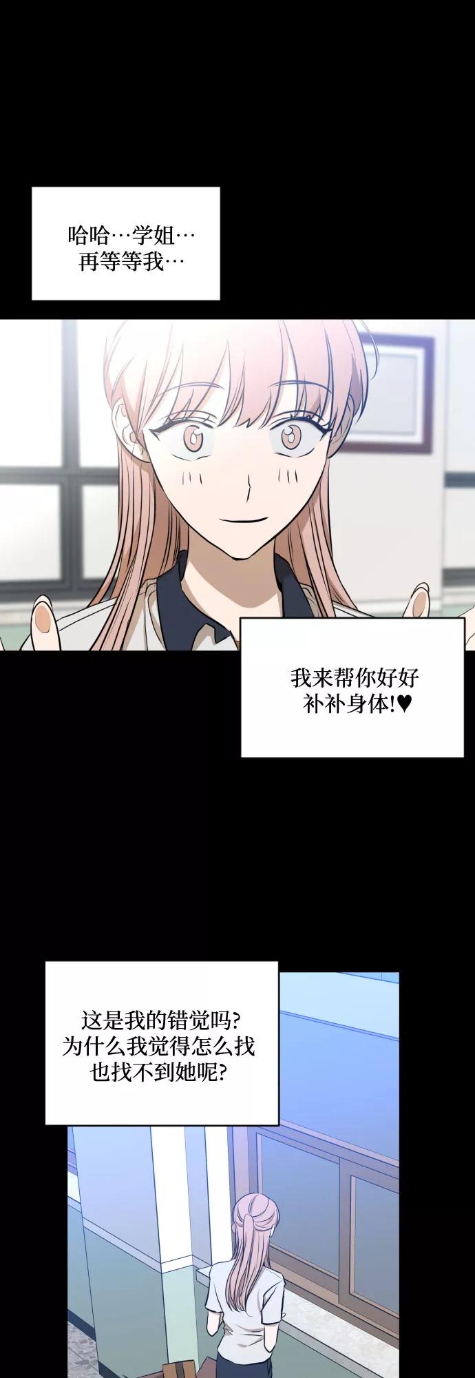 《深渊之手》[第三季] 第8话 陈米娜（1） 第32页