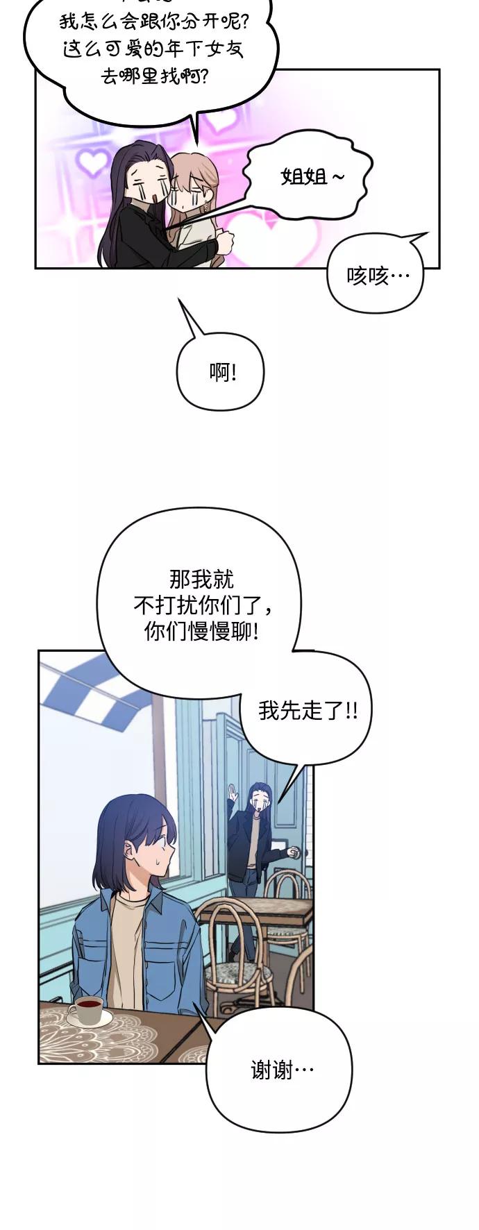 《深渊之手》[第三季] 第8话 陈米娜（1） 第18页
