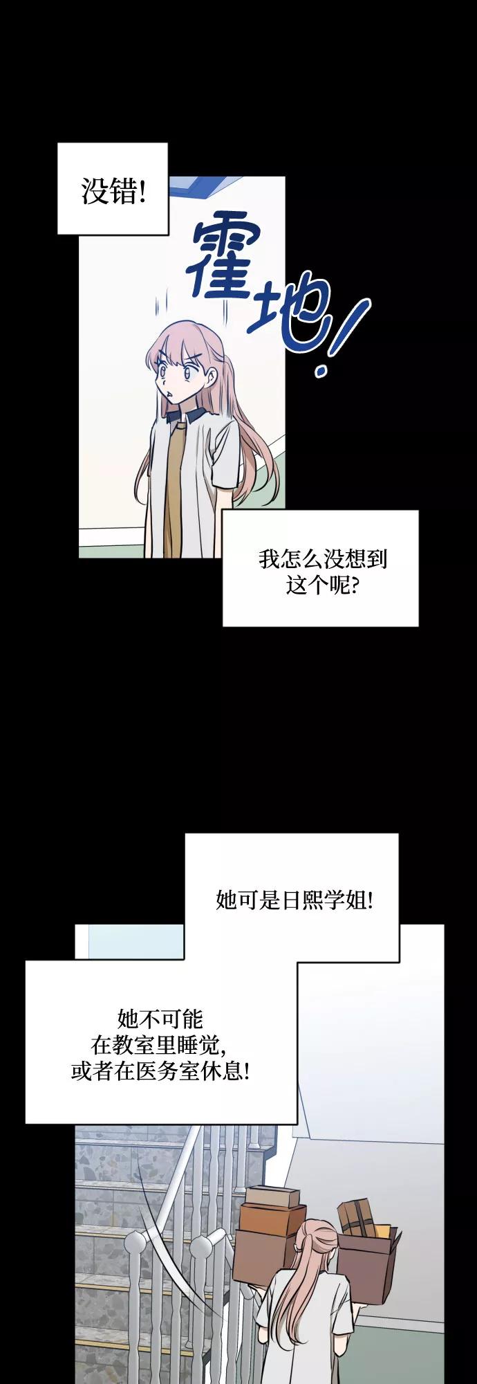 《深渊之手》[第三季] 第8话 陈米娜（1） 第38页