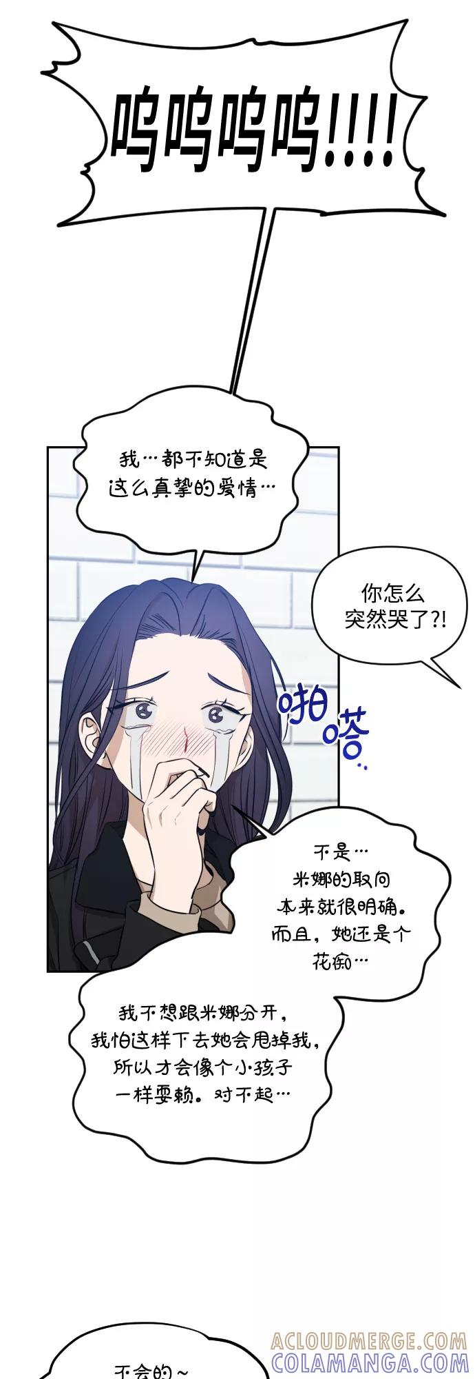 《深渊之手》[第三季] 第8话 陈米娜（1） 第17页