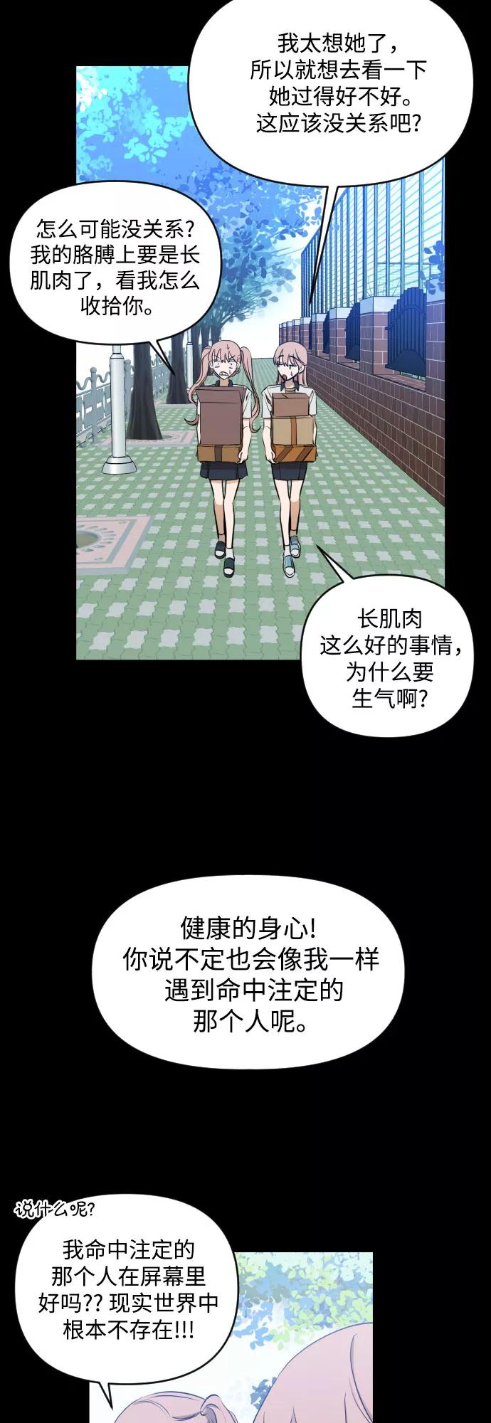 《深渊之手》[第三季] 第8话 陈米娜（1） 第26页