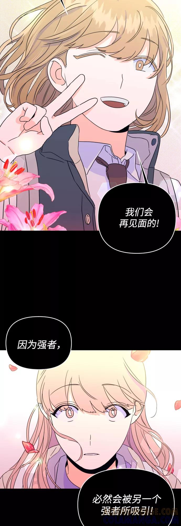 《深渊之手》[第三季] 第8话 陈米娜（1） 第21页