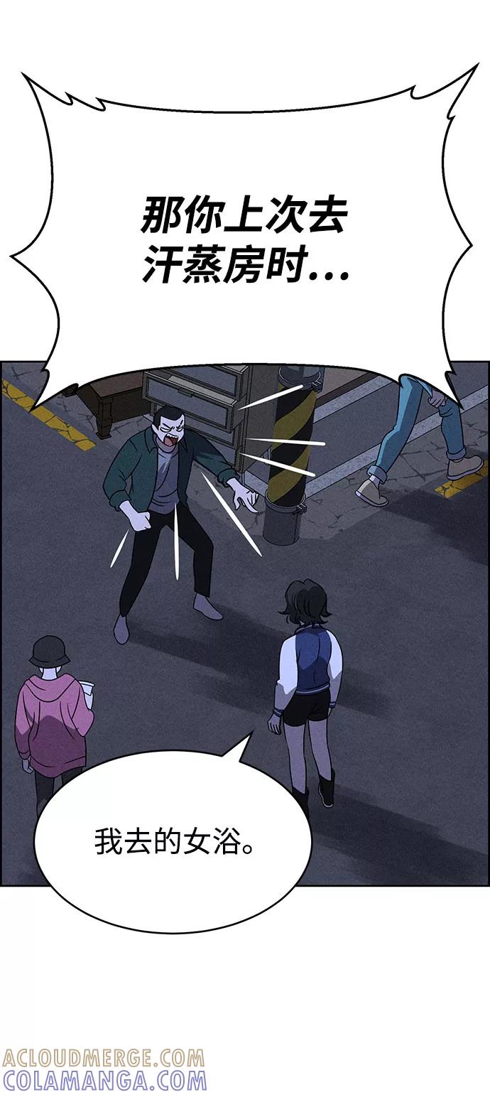 《笨蛋天才》第72话 第31页
