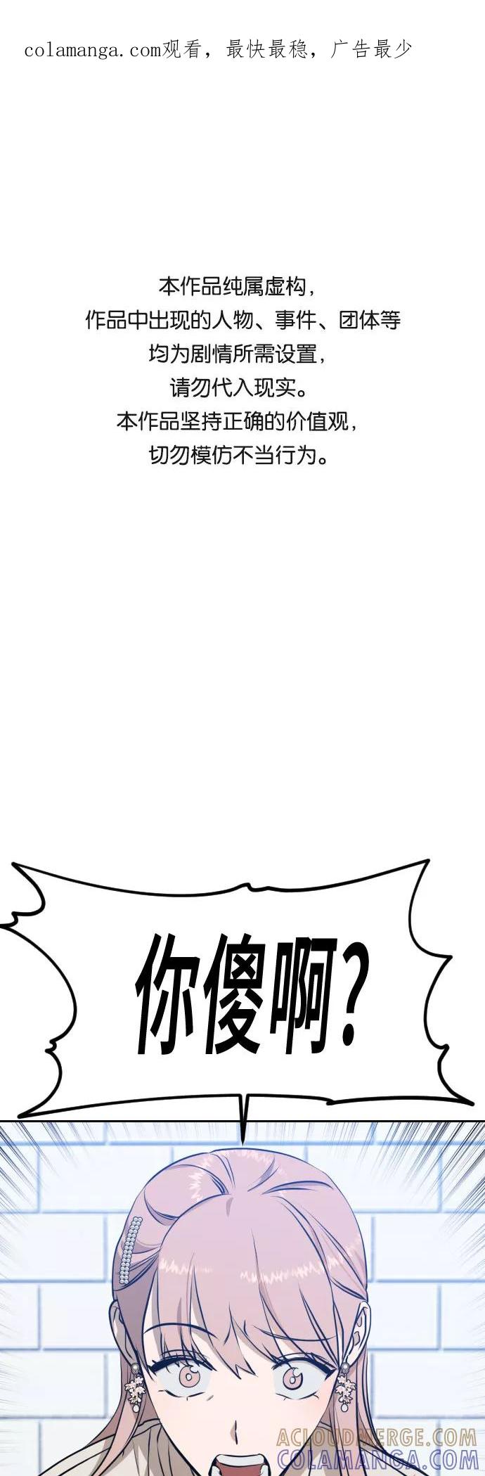 《深渊之手》[第三季] 第8话 陈米娜（1） 第1页