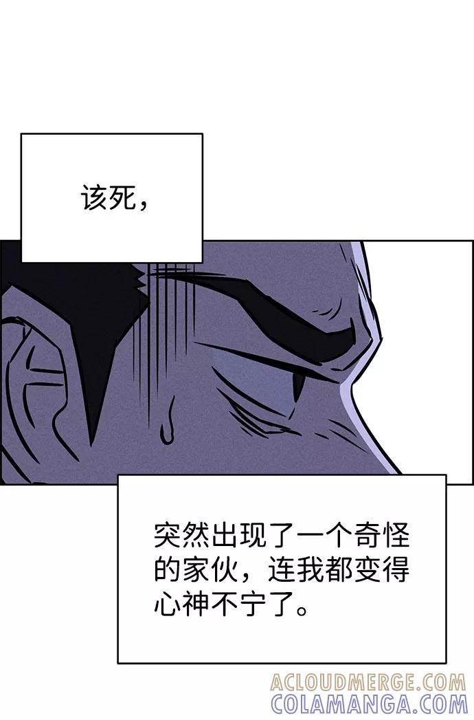 《笨蛋天才》第72话 第43页