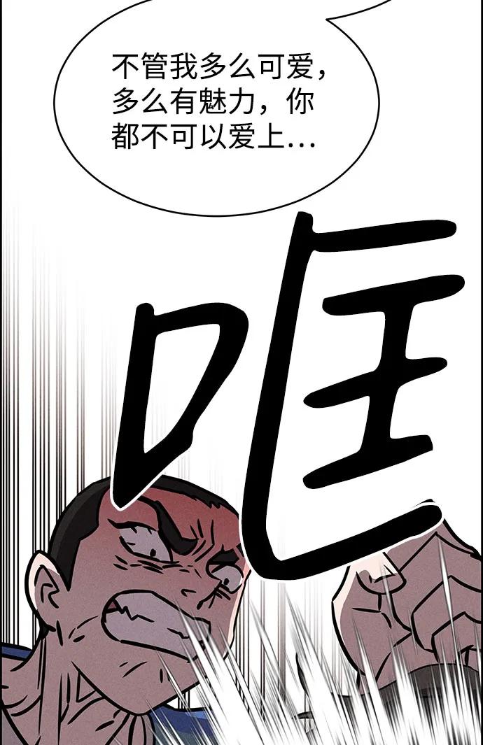 《笨蛋天才》第72话 第17页
