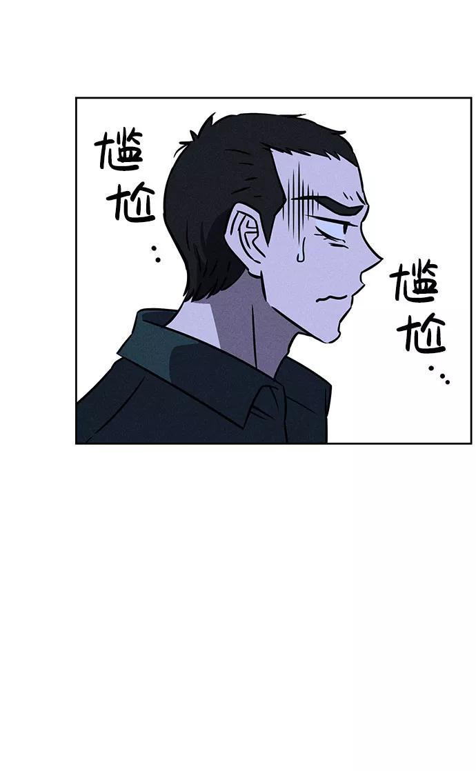 《笨蛋天才》第72话 第42页