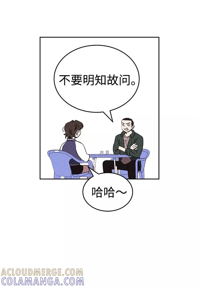 《笨蛋天才》第72话 第64页