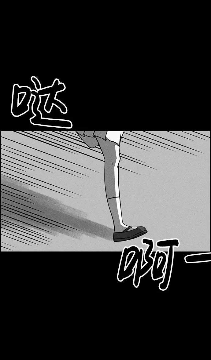 《笨蛋天才》第72话 第77页