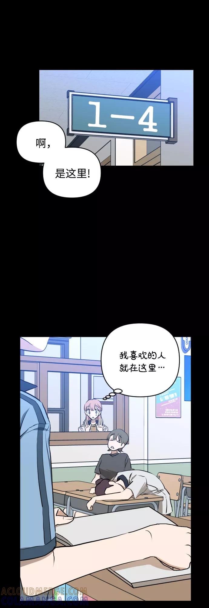 《深渊之手》[第三季] 第8话 陈米娜（1） 第31页