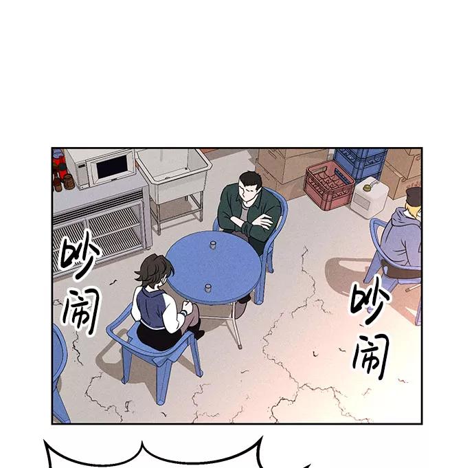 《笨蛋天才》第72话 第59页