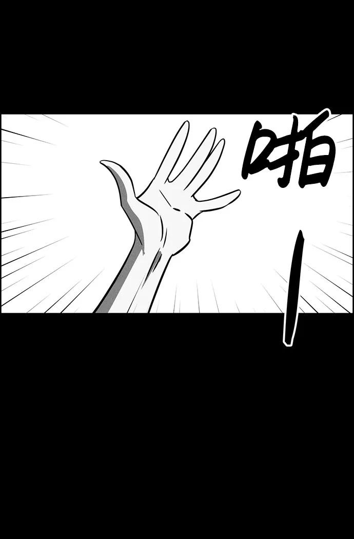 《笨蛋天才》第72话 第78页