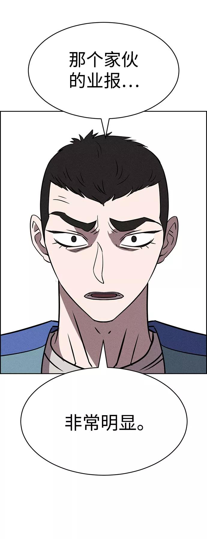 《笨蛋天才》第72话 第9页