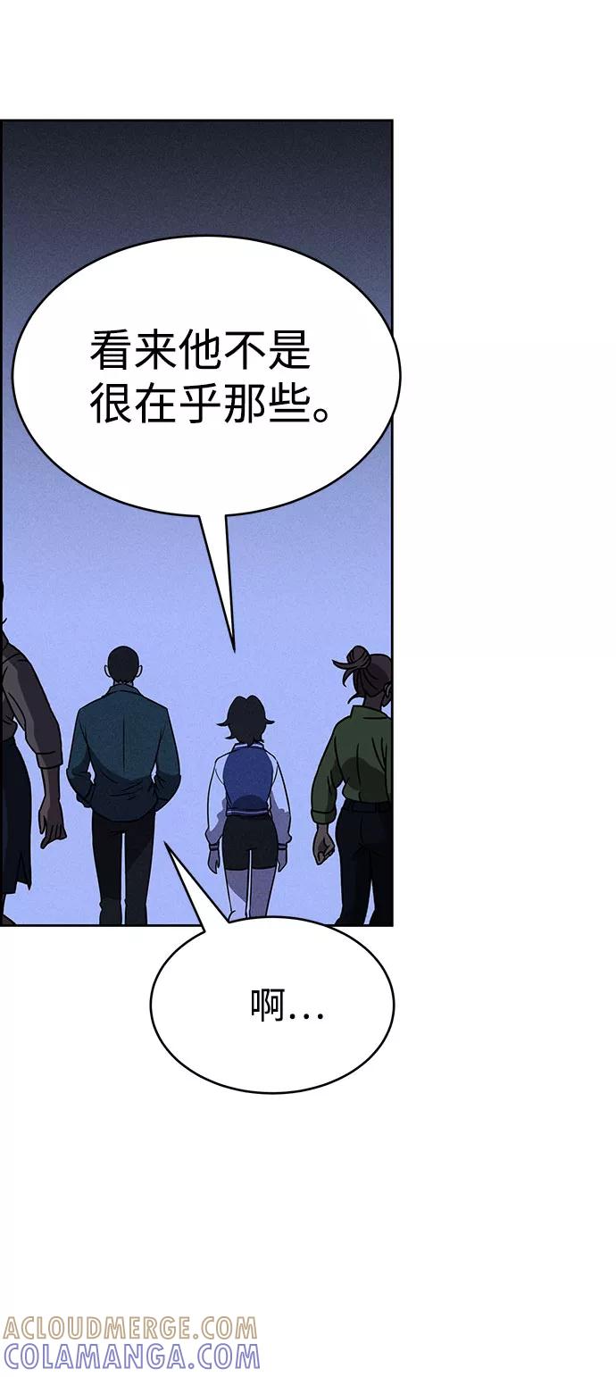 《笨蛋天才》第72话 第22页