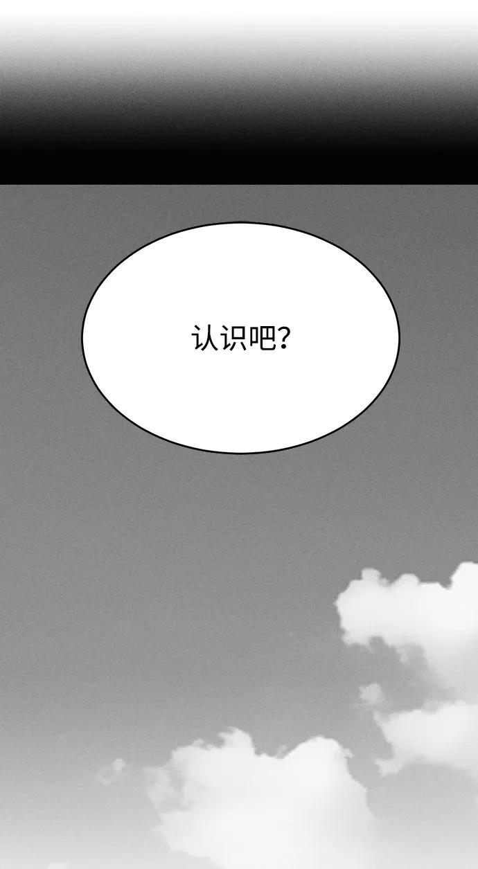 《笨蛋天才》第72话 第75页