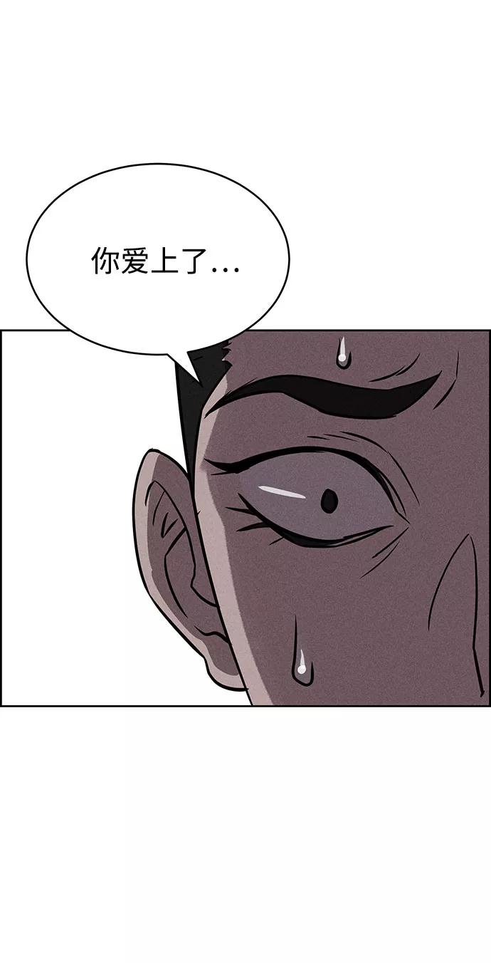 《笨蛋天才》第72话 第5页