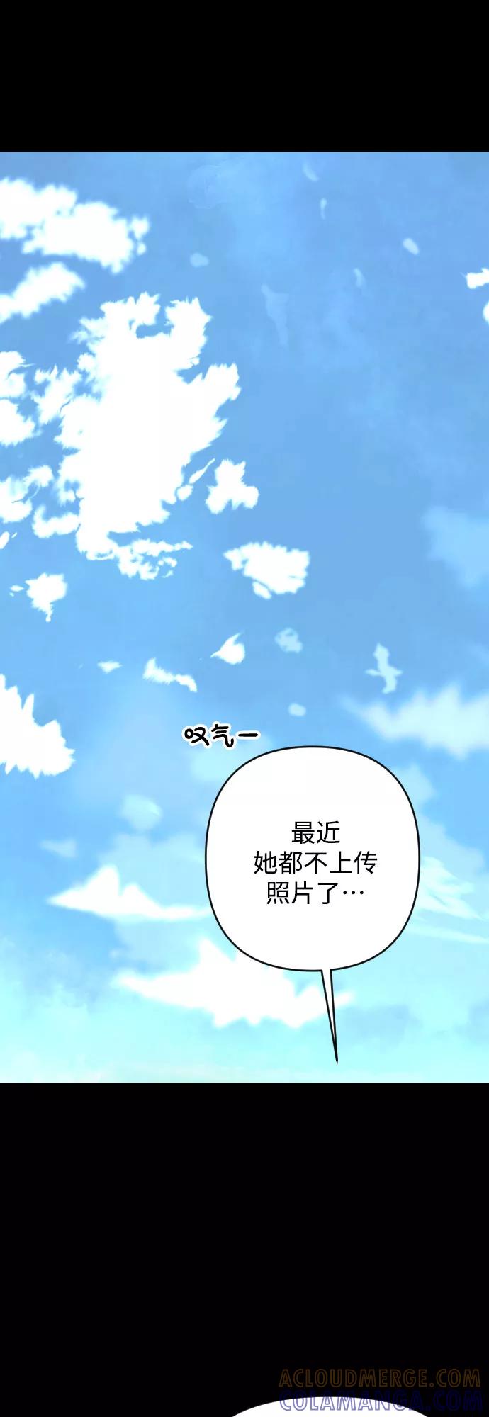 《深渊之手》[第三季] 第8话 陈米娜（1） 第25页