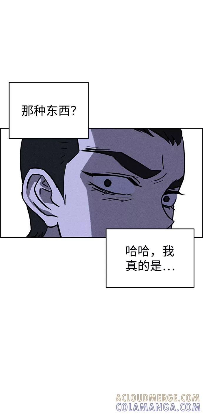 《笨蛋天才》第72话 第49页