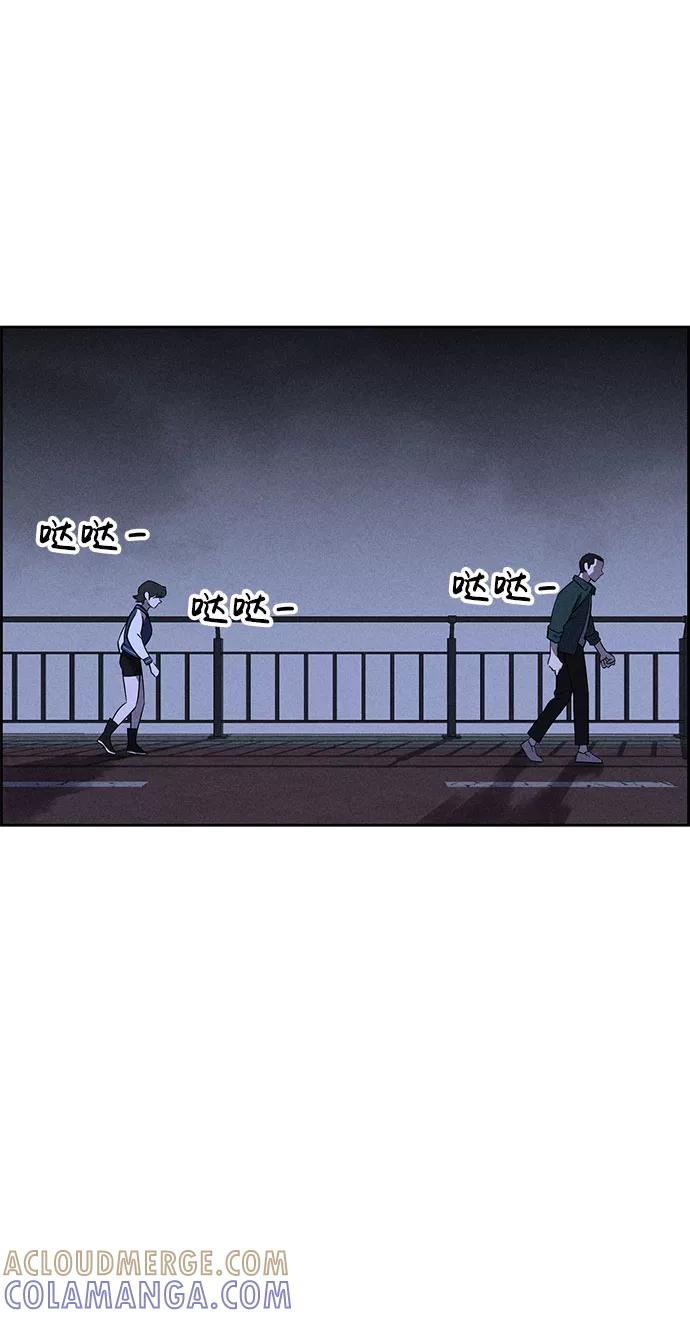 《笨蛋天才》第72话 第40页