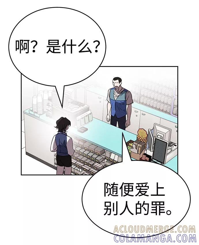 《笨蛋天才》第72话 第10页