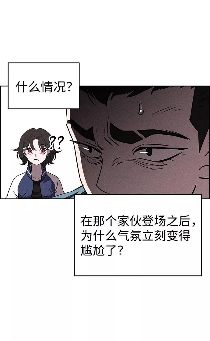 《笨蛋天才》第72话 第12页