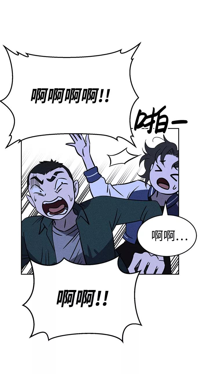 《笨蛋天才》第72话 第35页